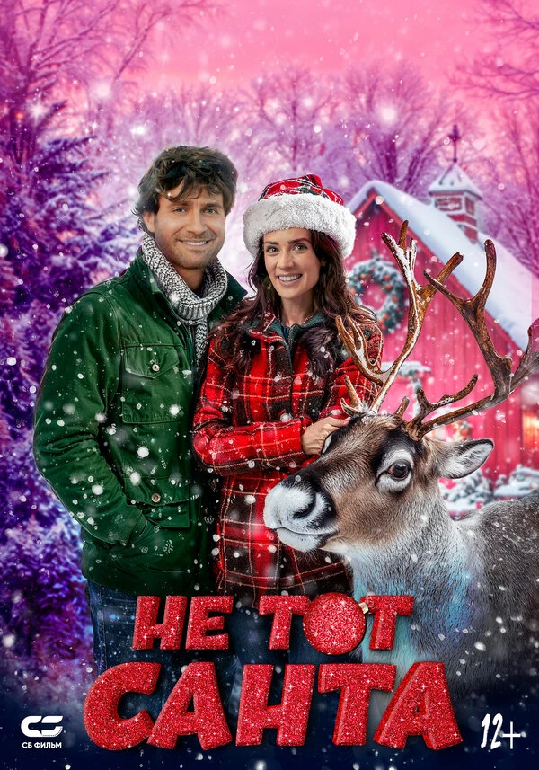 Постер фильма