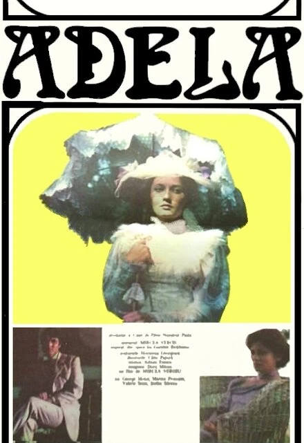 Постер Адела 1984