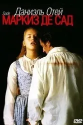 Маркиз де Сад 1999 постер