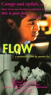 Постер Flow 1996