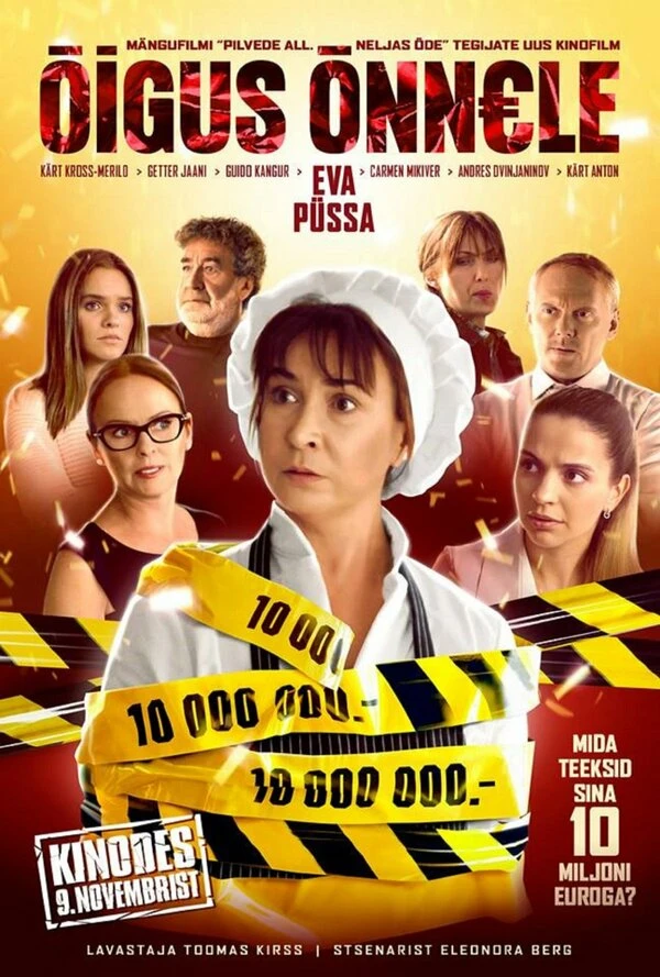 Постер фильма