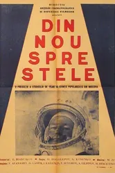 Снова к звездам 1961 постер