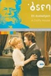Кукольный дом 1973 постер