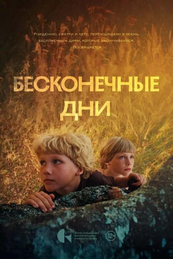 Постер фильма