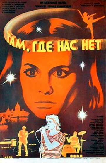 Постер фильма