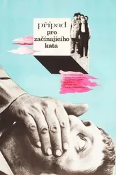 Дело для начинающего палача 1970 постер
