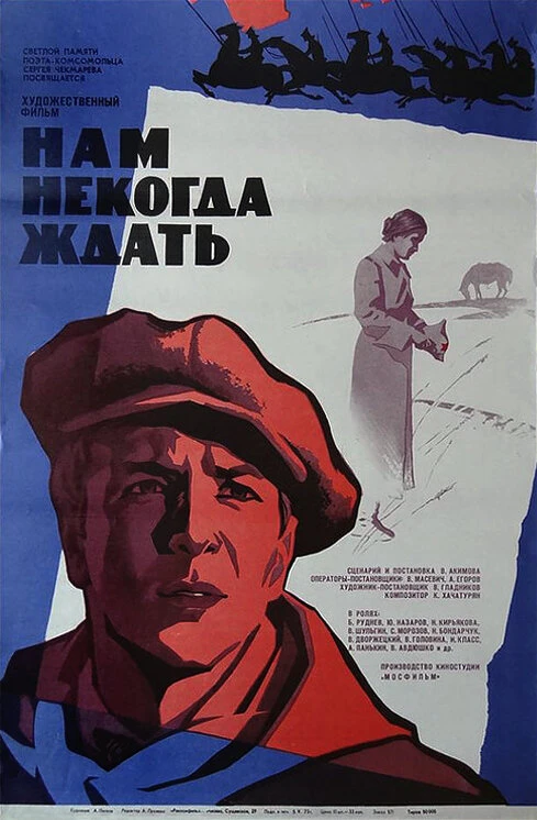 Постер фильма