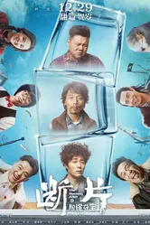 Следующим утром 2018 постер