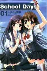 Школьные дни 2007 постер