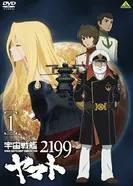 2199: Космический крейсер Ямато. Глава 1 2012 постер