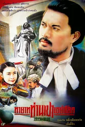 Закон на грани 1994 постер