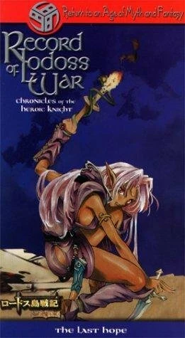 Постер The Last Hope 2001