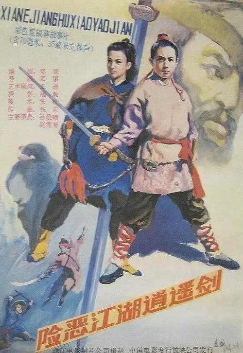 Постер фильма