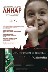 Линар 2013 постер