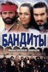 Бандиты 1999 постер