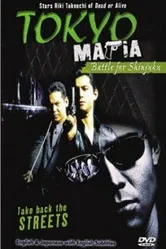 Tokyo Mafia: Battle for Shinjuku постер