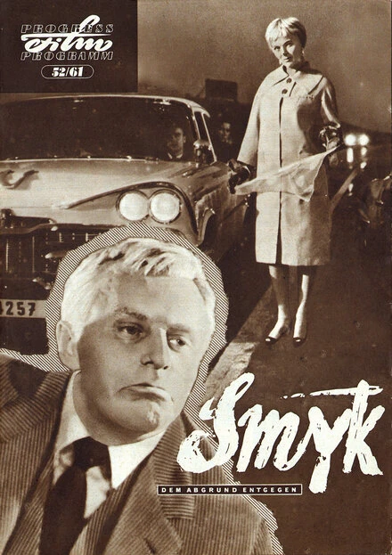 Постер Авария 1960