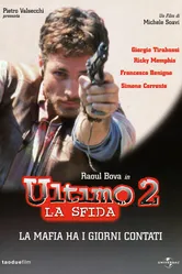 Последний 2 — Вызов 1999 постер