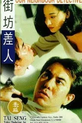 Gai fong chai yan постер
