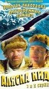 Постер Аляска Кид 1993