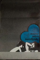 Малые грехи наши 1979 постер