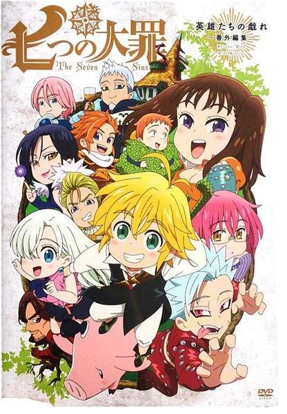 Постер Семь смертных грехов OVA 2015