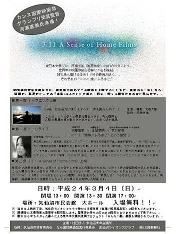 Постер 3.11 Sense of Home