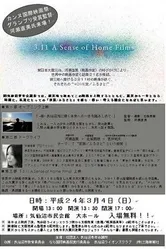 3.11 Sense of Home постер