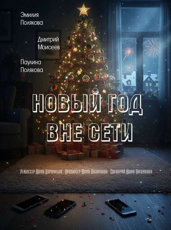 Постер фильма