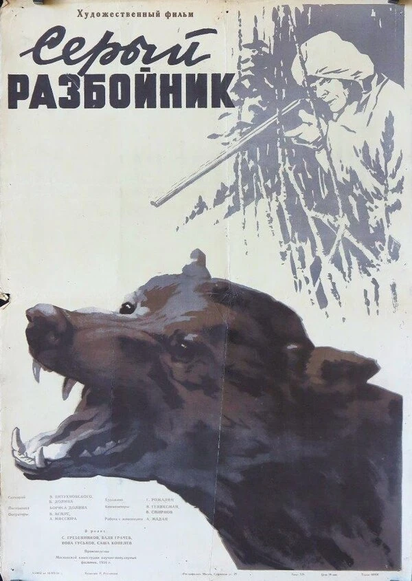 Постер фильма