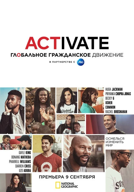 Постер Activate: Глобальное гражданское движение 2019