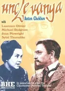 Дядя Ваня 1967, Великобритания постер