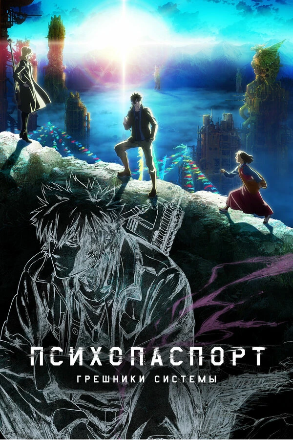 Постер фильма