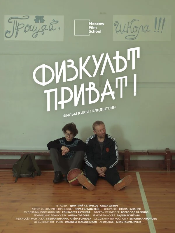 Постер фильма