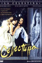 Селестина 1996 постер