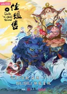 Продавец фантазий постер