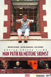 Мне нравится, что девушка грустит 2005 постер