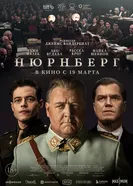 Нюрнберг, США постер