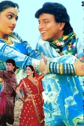Моя любовь всегда со мной 1992 постер