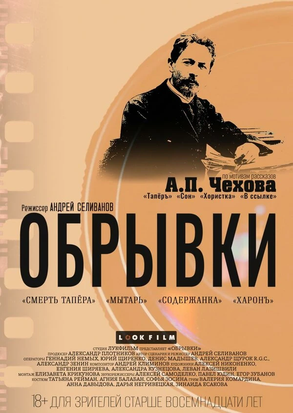 Постер фильма