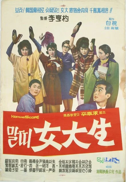 Постер Malddi yeodaesaeng