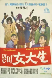 Malddi yeodaesaeng постер