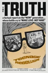 Бунт подростков 1967 постер
