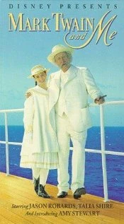 Постер Марк Твен и я 1991