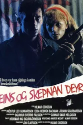 Как умирают звери 1986 постер