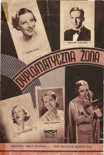Постер Дипломатическая жена 1937