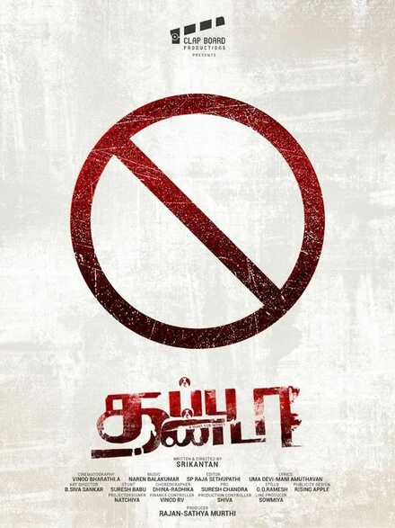 Постер Thappu Thanda