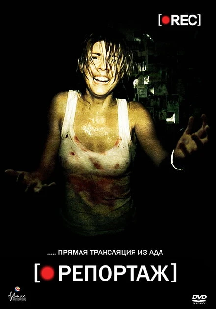Постер Репортаж 2007