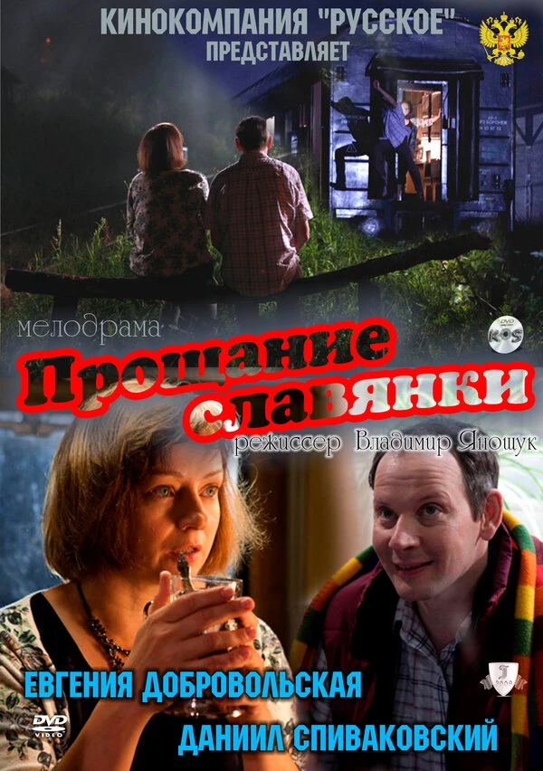 Постер фильма