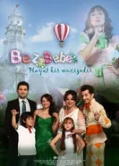 Тряпичная кукла 2007 постер